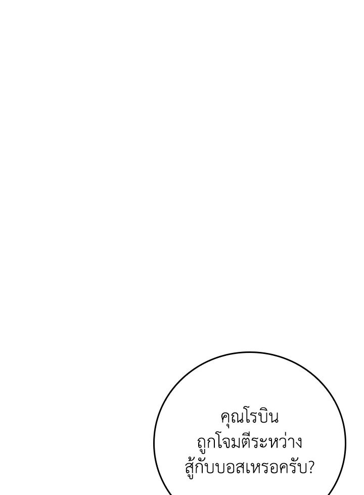 Grand Warlock Streamer ตอนที่ 129 16