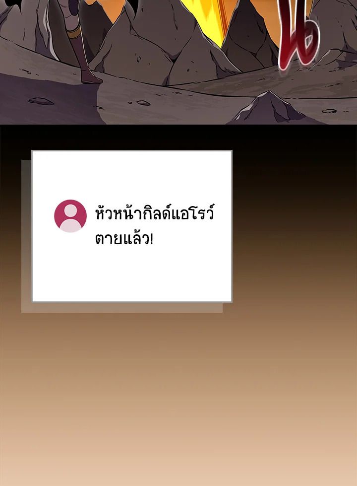 Grand Warlock Streamer ตอนที่ 129 13