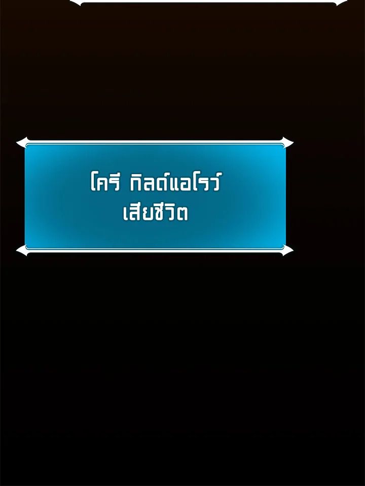 Grand Warlock Streamer ตอนที่ 129 11