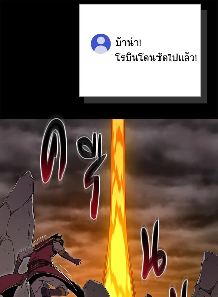 Grand Warlock Streamer ตอนที่ 129 12
