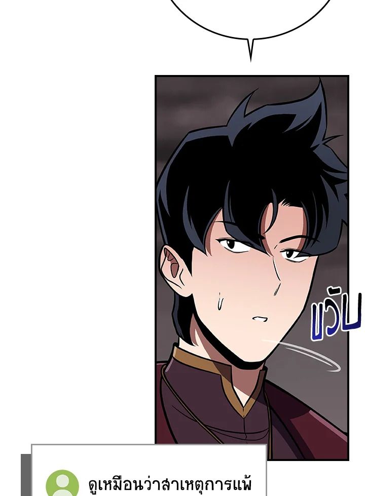 Grand Warlock Streamer ตอนที่ 129 17