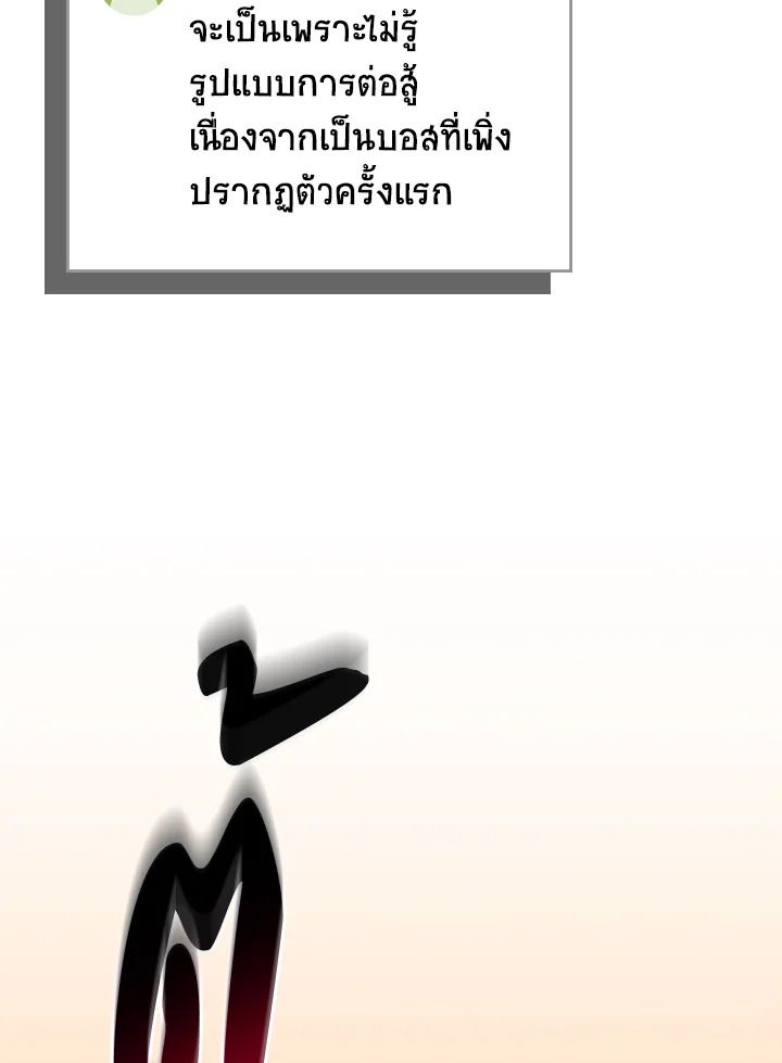 Grand Warlock Streamer ตอนที่ 129 18