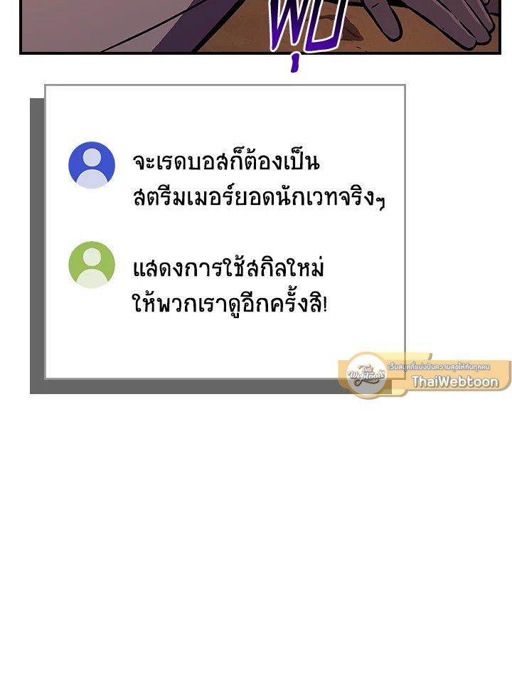 Grand Warlock Streamer ตอนที่ 129 22