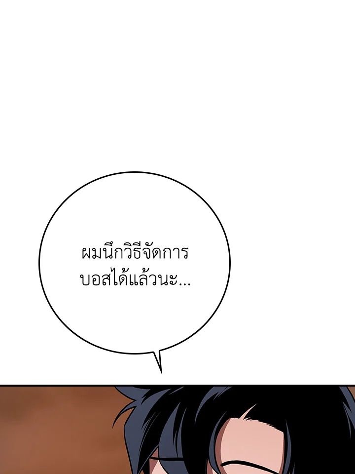 Grand Warlock Streamer ตอนที่ 129 25