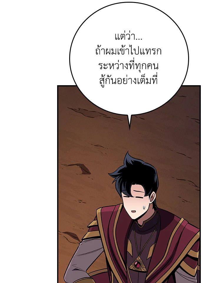 Grand Warlock Streamer ตอนที่ 129 23