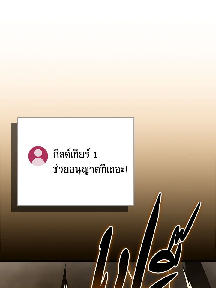Grand Warlock Streamer ตอนที่ 129 27