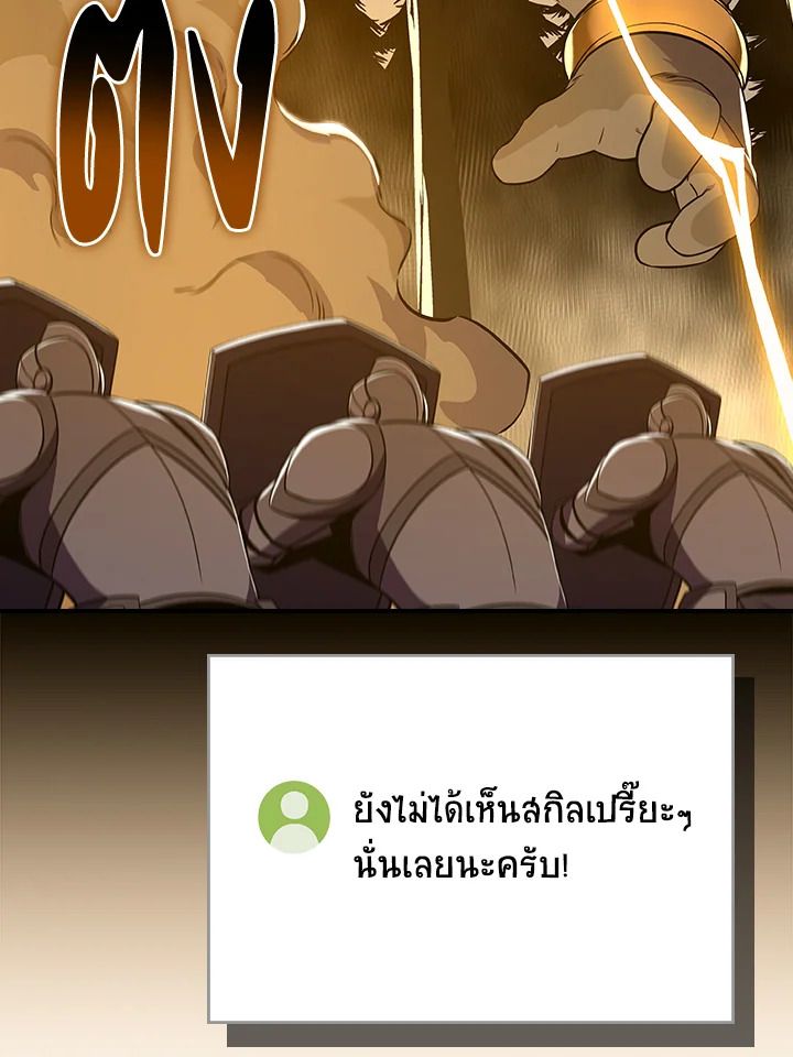 Grand Warlock Streamer ตอนที่ 129 29