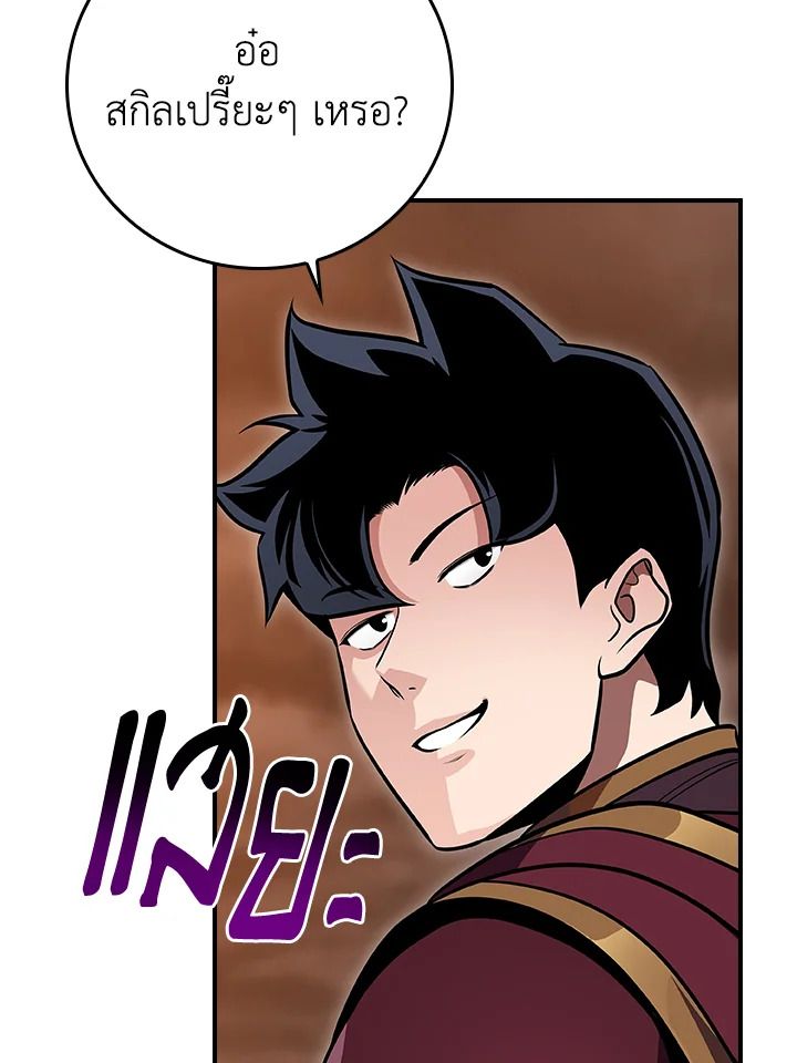 Grand Warlock Streamer ตอนที่ 129 34