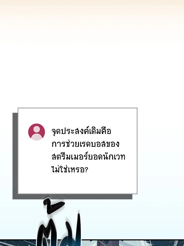 Grand Warlock Streamer ตอนที่ 129 30