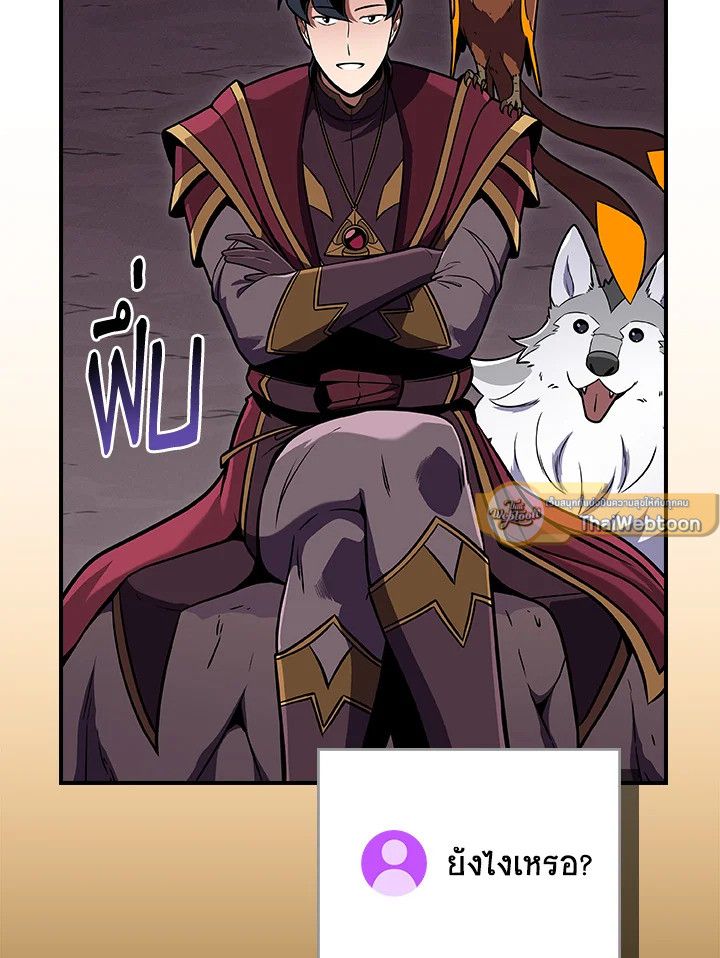 Grand Warlock Streamer ตอนที่ 129 37
