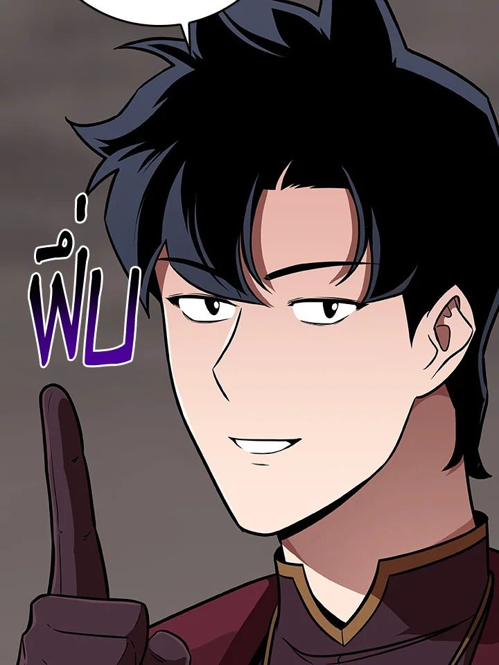 Grand Warlock Streamer ตอนที่ 129 44