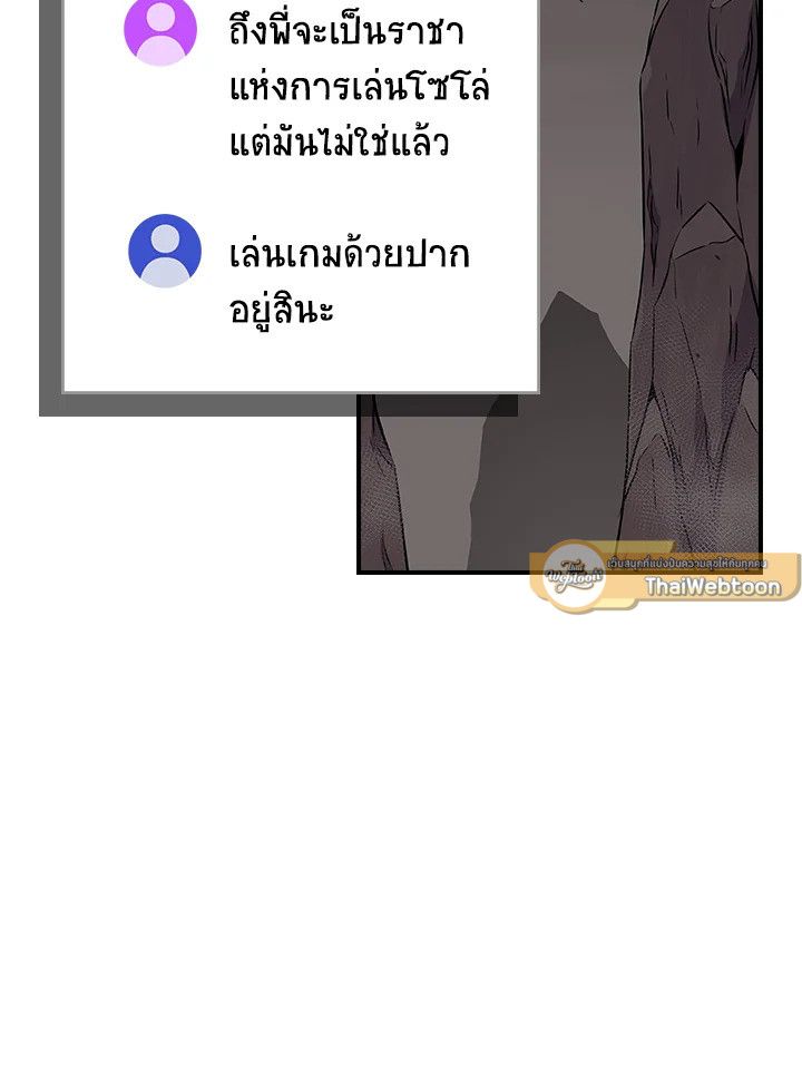 Grand Warlock Streamer ตอนที่ 129 47