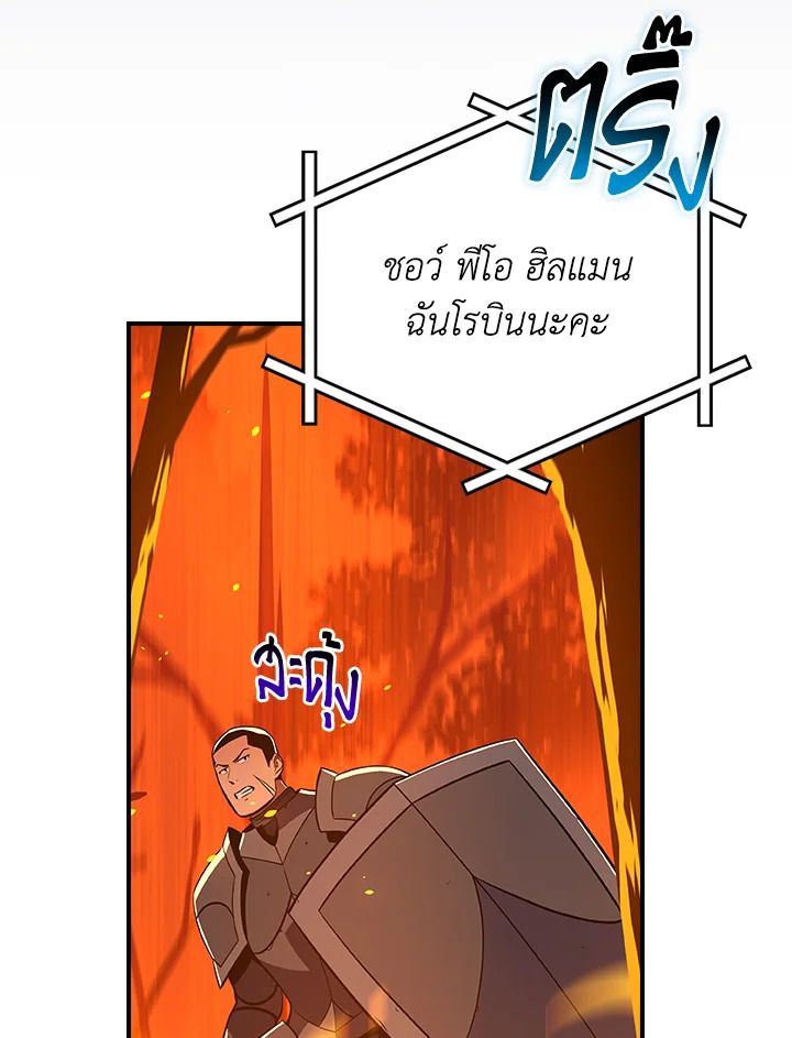 Grand Warlock Streamer ตอนที่ 129 53