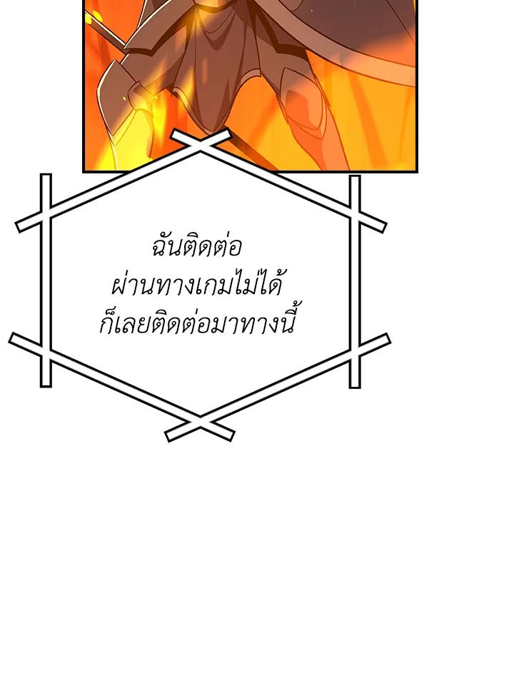 Grand Warlock Streamer ตอนที่ 129 54