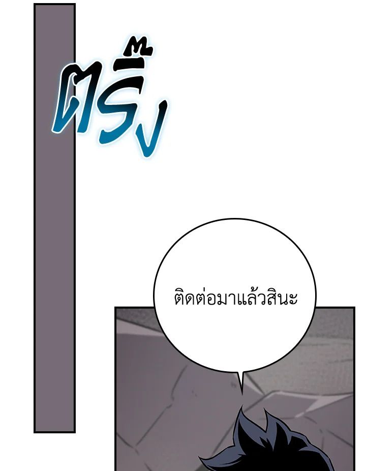 Grand Warlock Streamer ตอนที่ 129 59