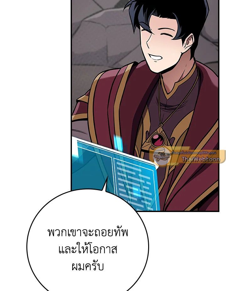 Grand Warlock Streamer ตอนที่ 129 60
