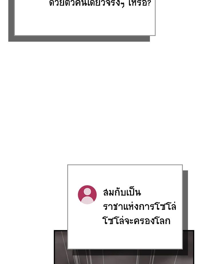 Grand Warlock Streamer ตอนที่ 129 63