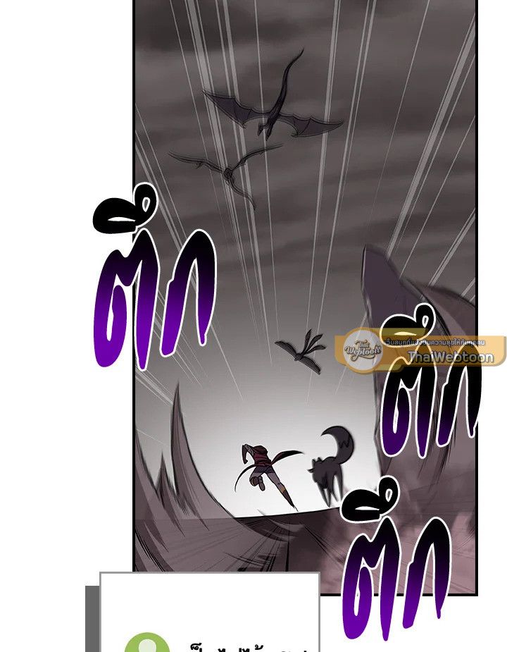 Grand Warlock Streamer ตอนที่ 129 64