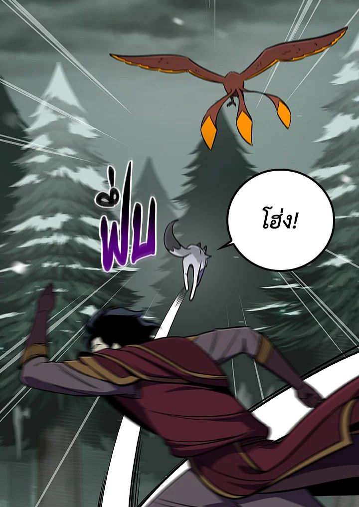 Grand Warlock Streamer ตอนที่ 129 68