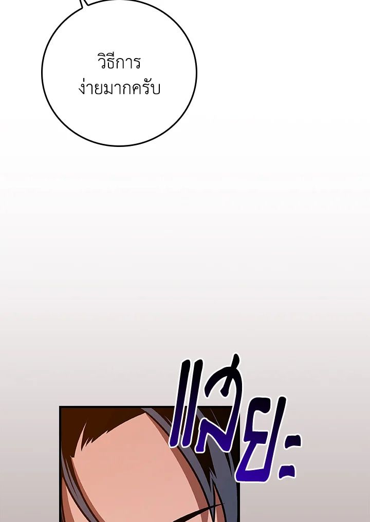 Grand Warlock Streamer ตอนที่ 129 71