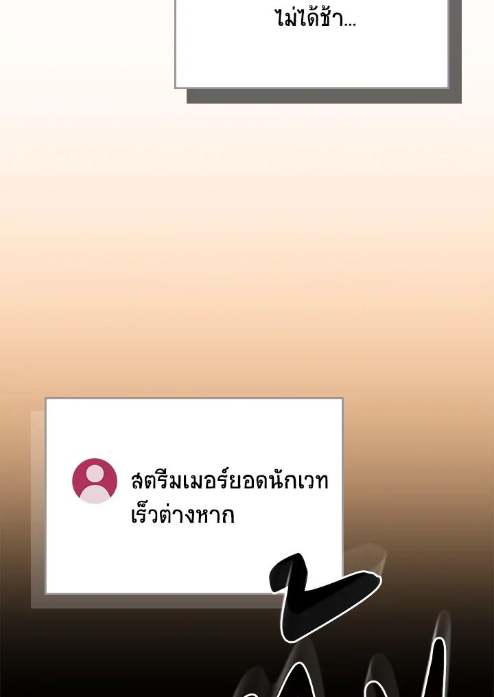 Grand Warlock Streamer ตอนที่ 129 75