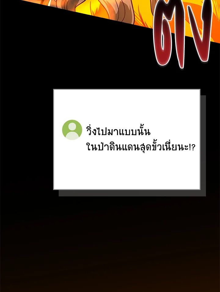 Grand Warlock Streamer ตอนที่ 129 81