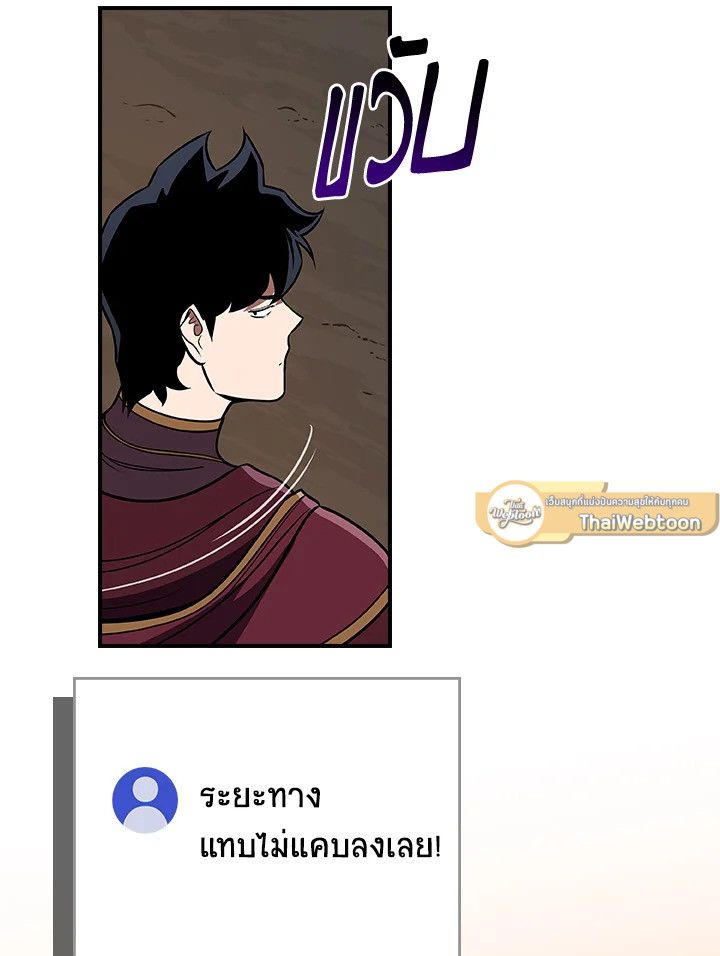 Grand Warlock Streamer ตอนที่ 129 78