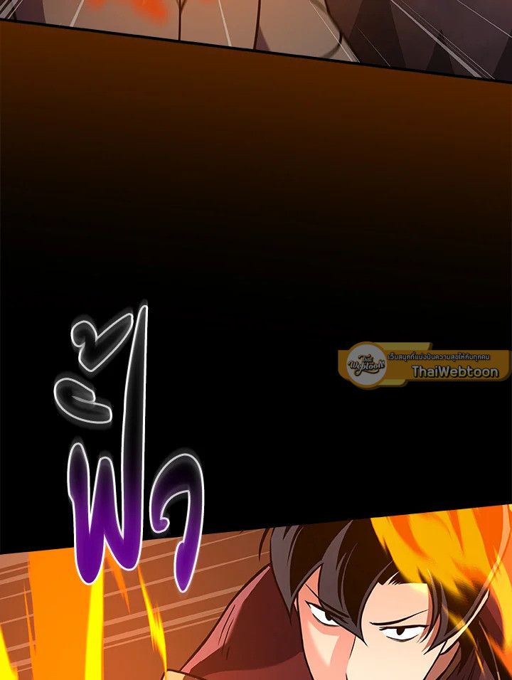 Grand Warlock Streamer ตอนที่ 129 87
