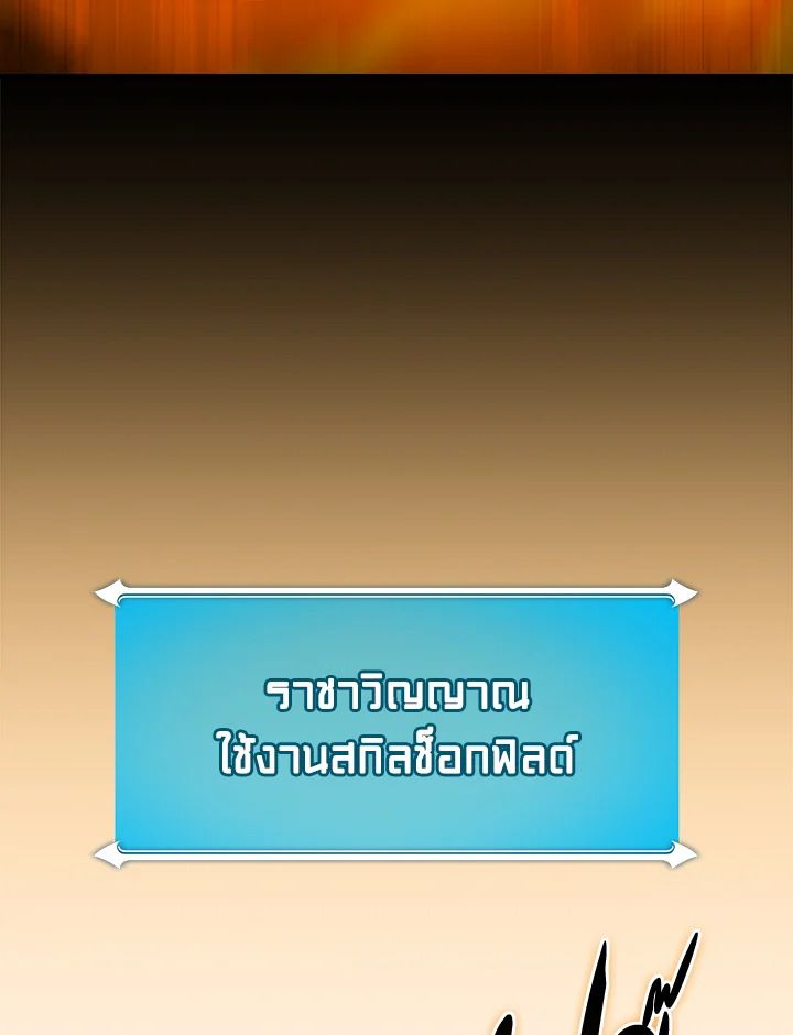 Grand Warlock Streamer ตอนที่ 129 92