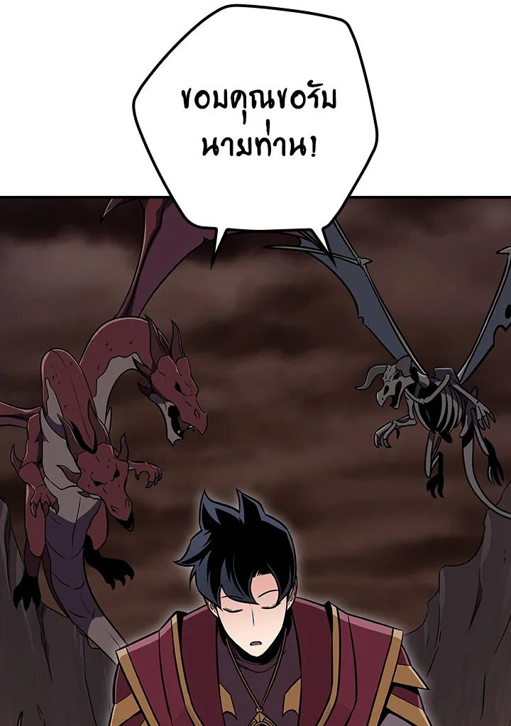 Grand Warlock Streamer ตอนที่ 129 102