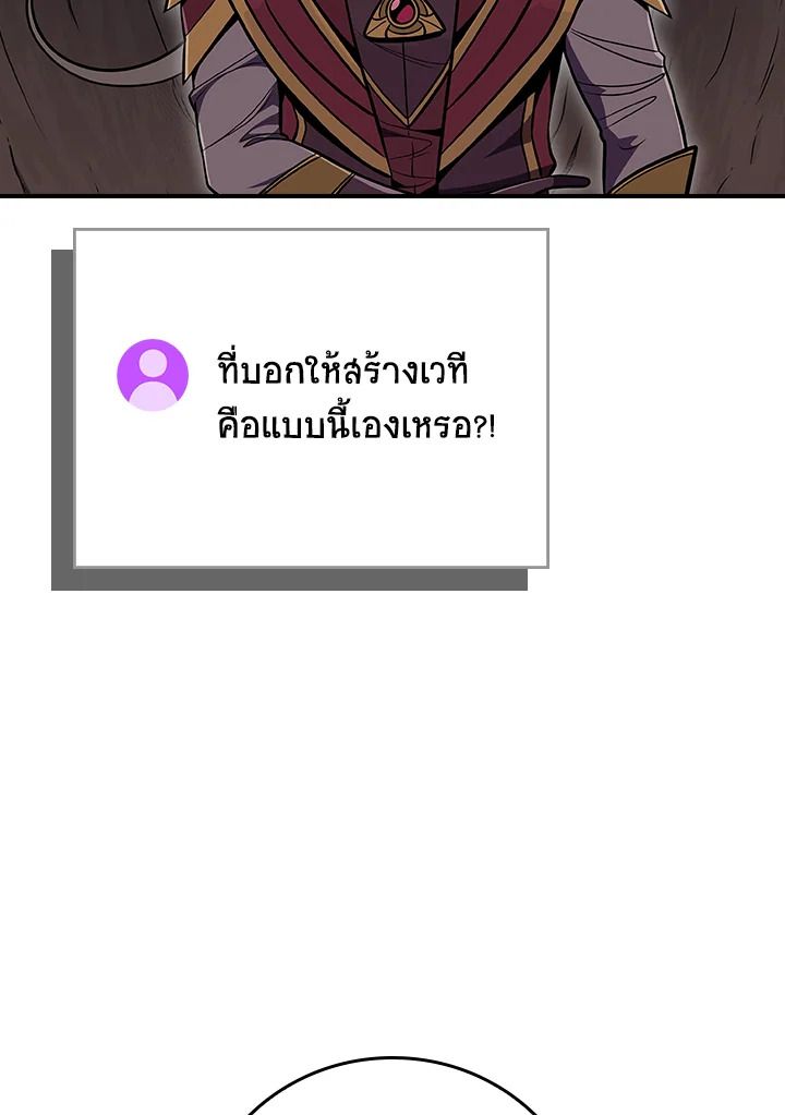 Grand Warlock Streamer ตอนที่ 129 103