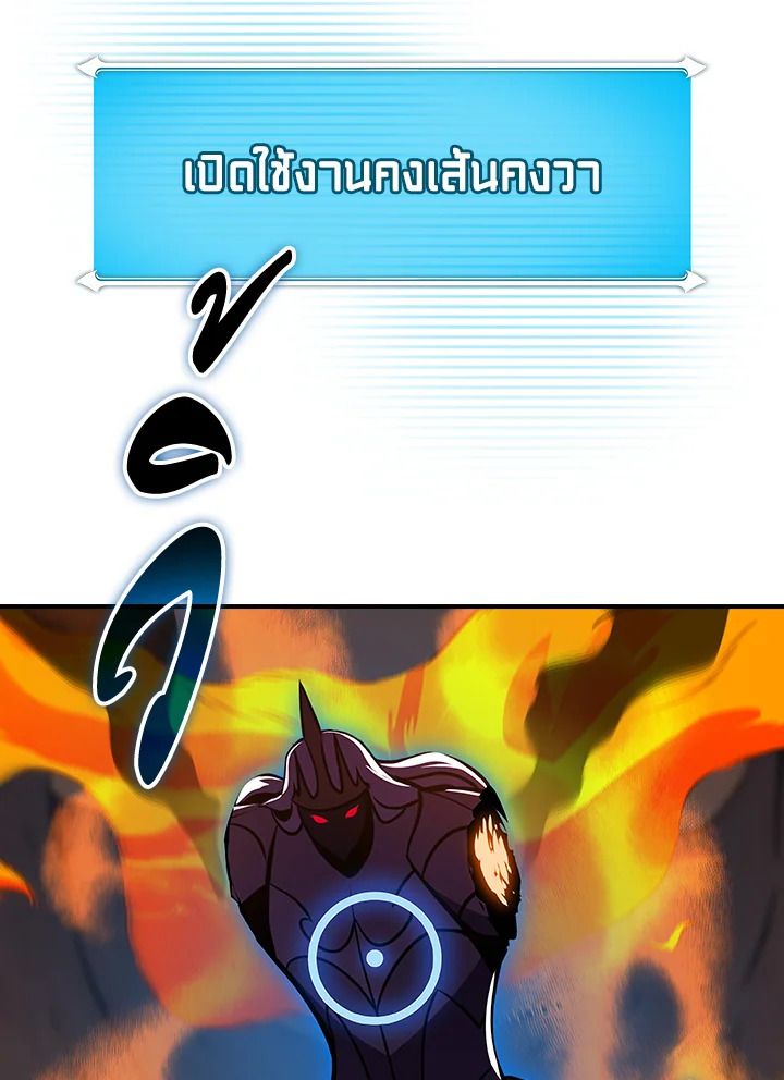 Grand Warlock Streamer ตอนที่ 129 115