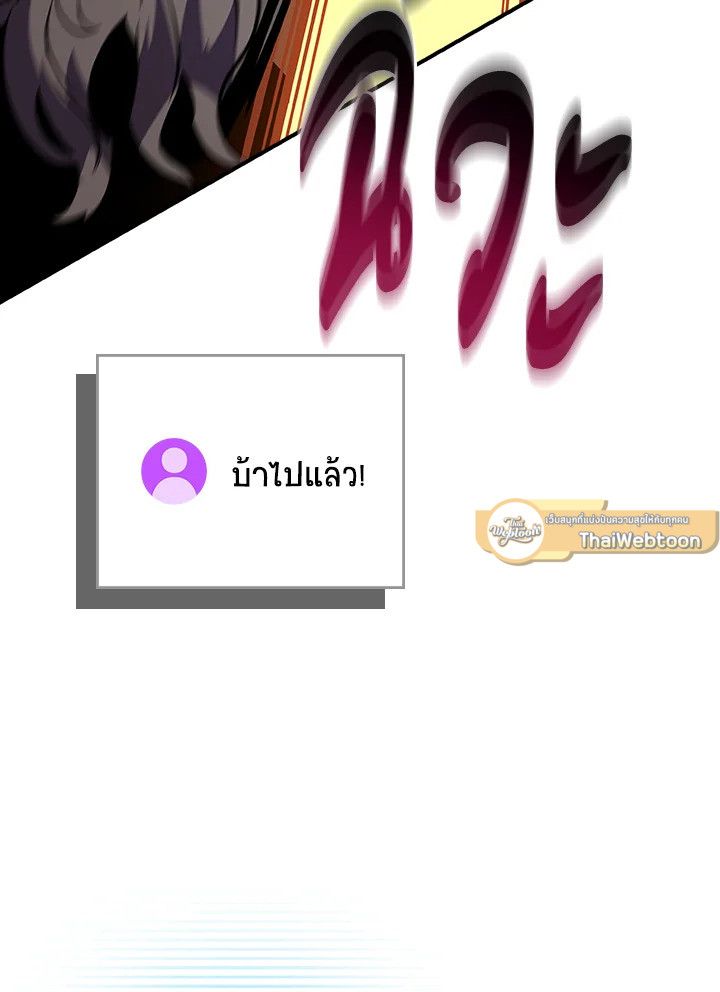 Grand Warlock Streamer ตอนที่ 129 114