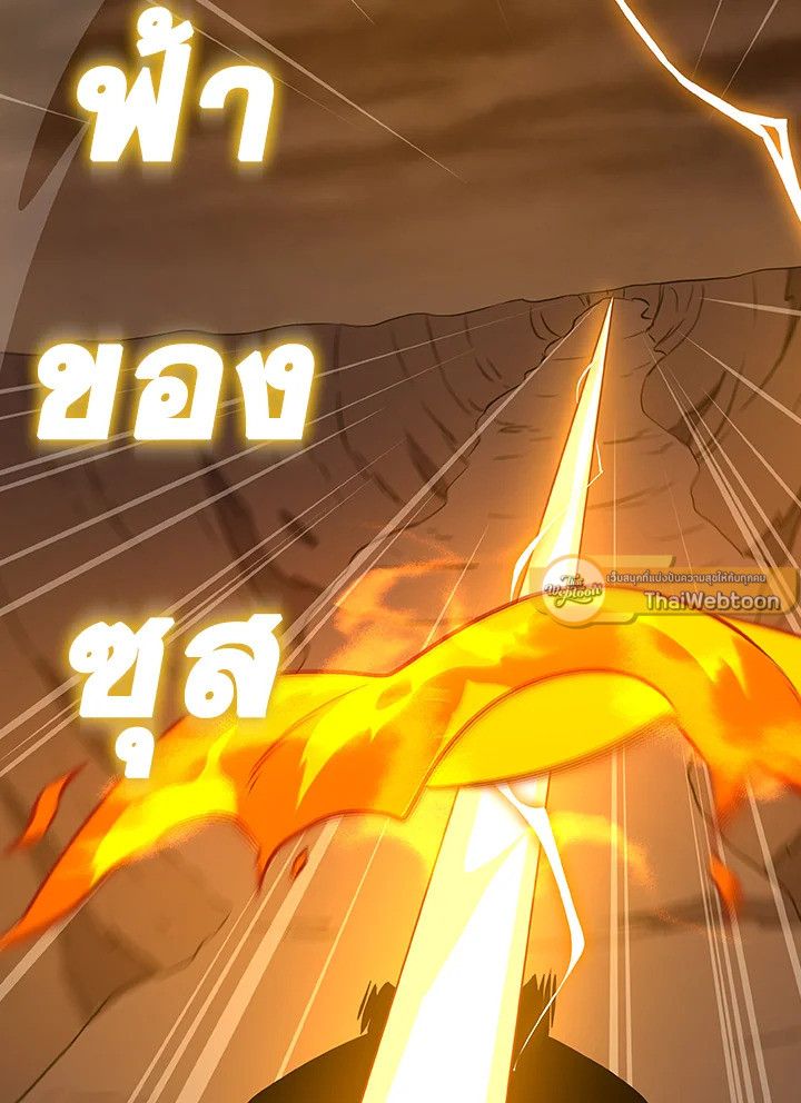 Grand Warlock Streamer ตอนที่ 129 118