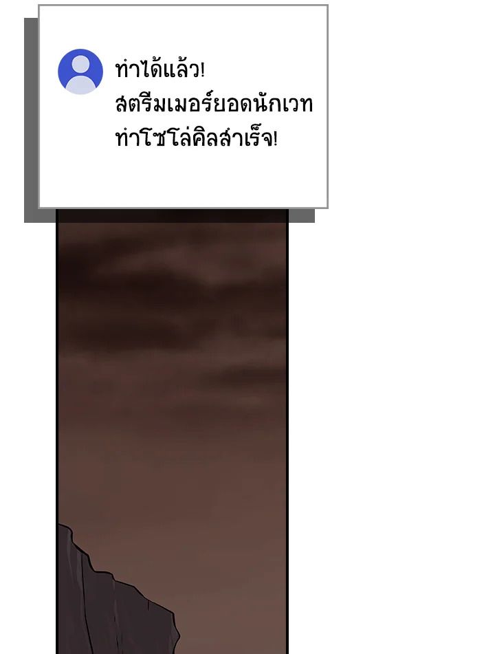 Grand Warlock Streamer ตอนที่ 129 122
