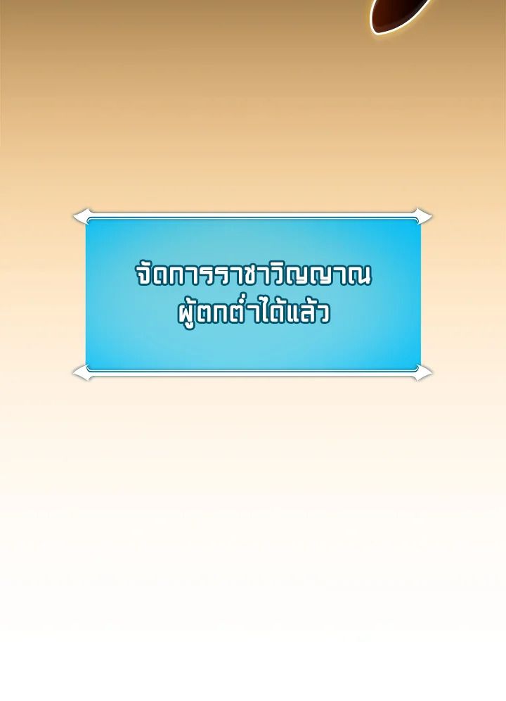 Grand Warlock Streamer ตอนที่ 129 121