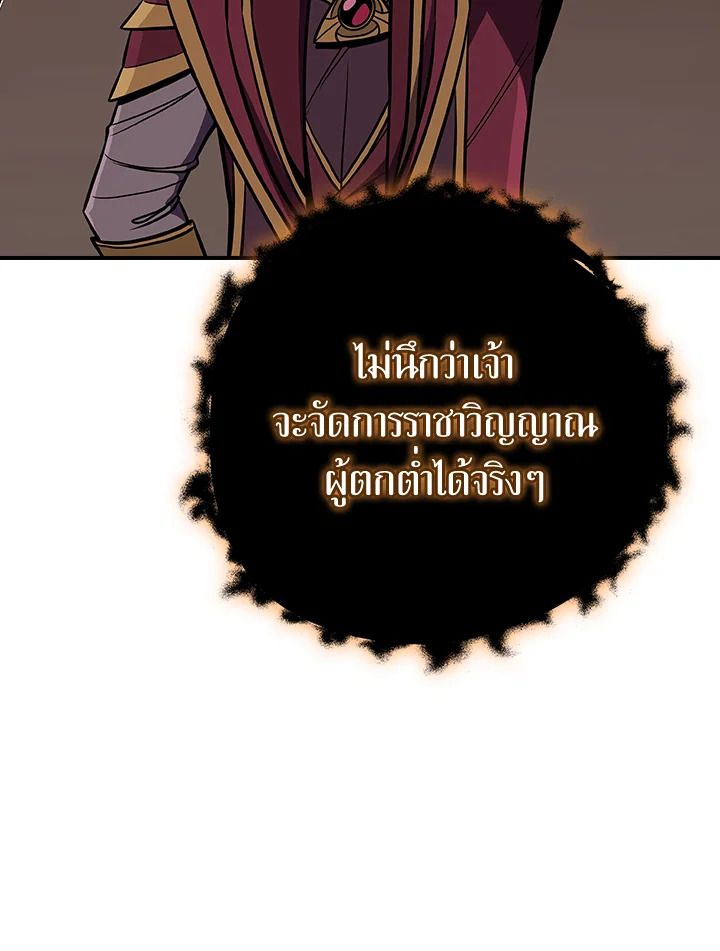 Grand Warlock Streamer ตอนที่ 129 125