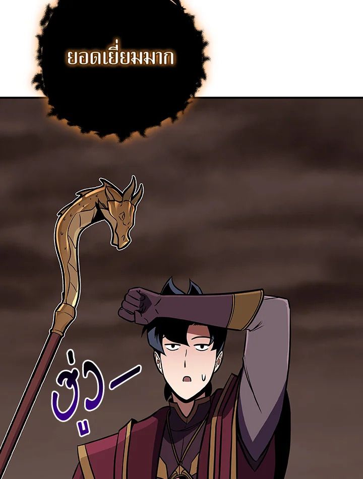 Grand Warlock Streamer ตอนที่ 129 124