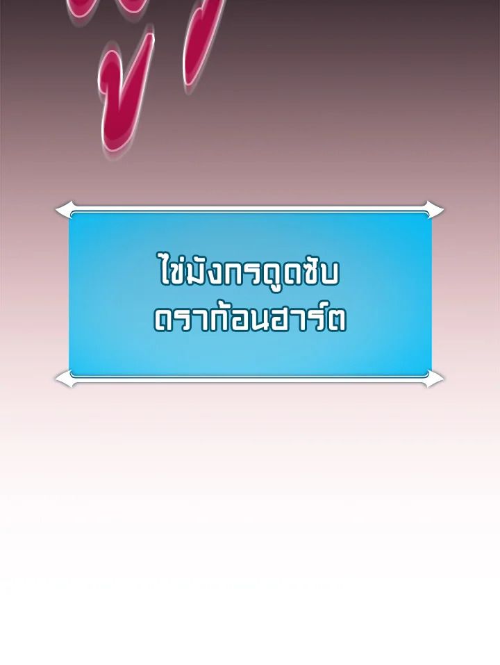 Grand Warlock Streamer ตอนที่ 129 132