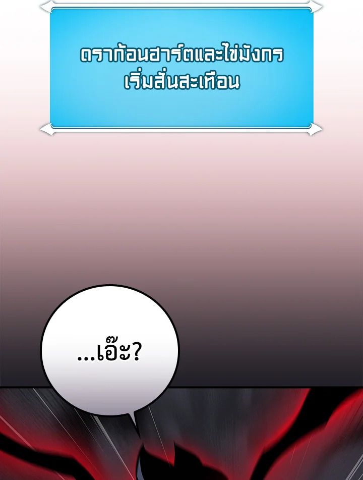 Grand Warlock Streamer ตอนที่ 129 130