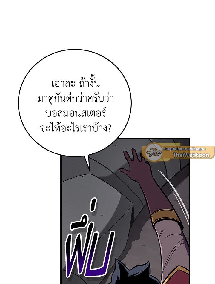 Grand Warlock Streamer ตอนที่ 129 128