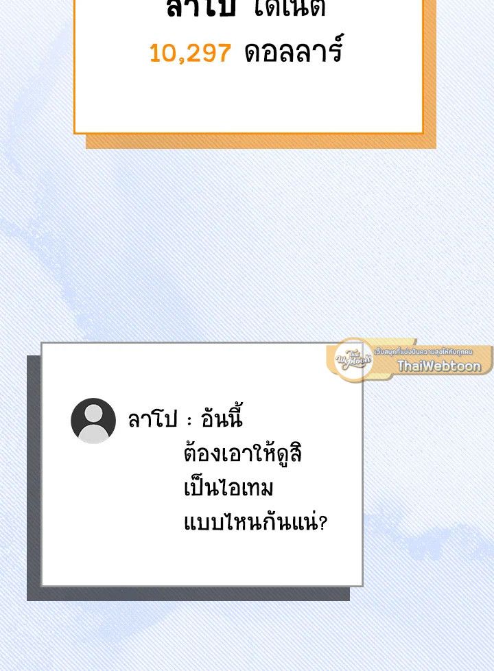 Grand Warlock Streamer ตอนที่ 129 135