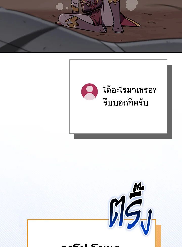 Grand Warlock Streamer ตอนที่ 129 134