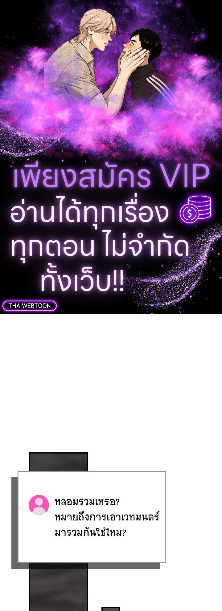 Grand Warlock Streamer ตอนที่ 130 1