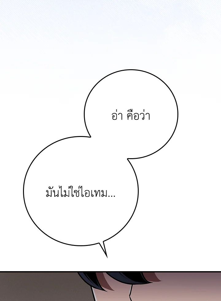 Grand Warlock Streamer ตอนที่ 129 139