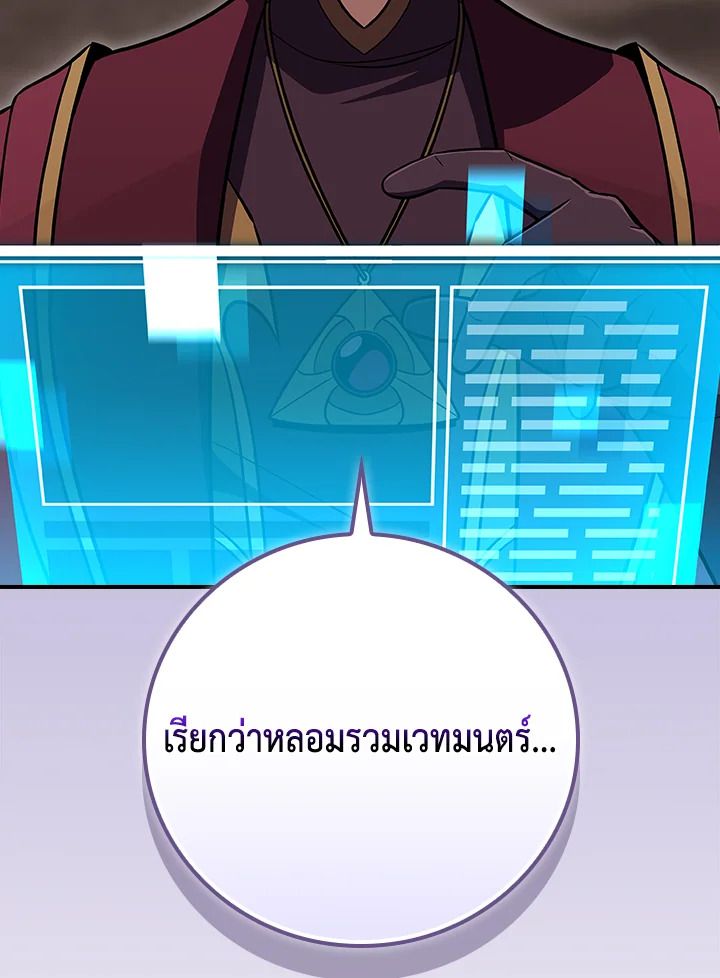 Grand Warlock Streamer ตอนที่ 129 142