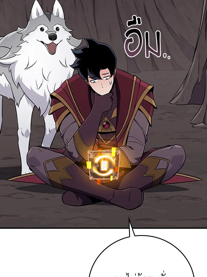 Grand Warlock Streamer ตอนที่ 130 4