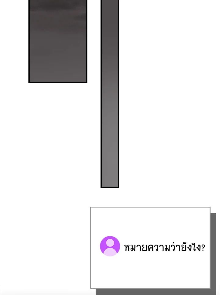 Grand Warlock Streamer ตอนที่ 130 2