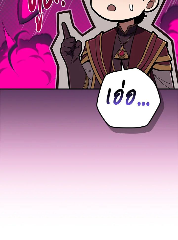 Grand Warlock Streamer ตอนที่ 130 9