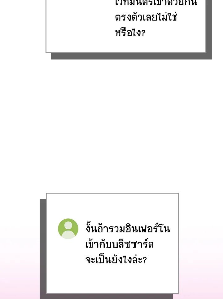 Grand Warlock Streamer ตอนที่ 130 7